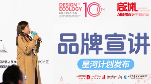“艾鼎设计生态计划”启动礼暨AI颠覆设计论坛于3月28日在上海圆满落幕!(图8) “艾鼎设计生态计划”启动礼暨AI颠覆设计论坛于3月28日在上海圆满落幕!(图8)