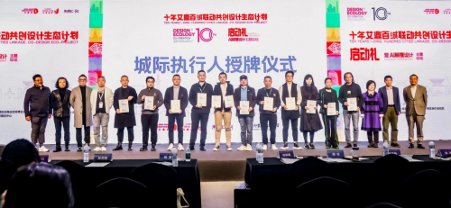 “艾鼎设计生态计划”启动礼暨AI颠覆设计论坛于3月28日在上海圆满落幕!(图14) “艾鼎设计生态计划”启动礼暨AI颠覆设计论坛于3月28日在上海圆满落幕!(图14)