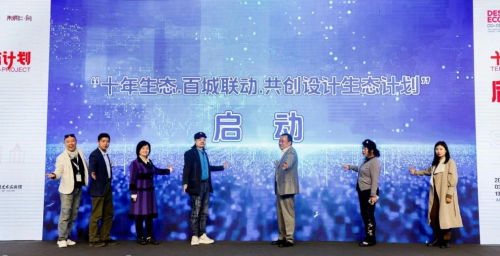 “艾鼎设计生态计划”启动礼暨AI颠覆设计论坛于3月28日在上海圆满落幕!(图17) “艾鼎设计生态计划”启动礼暨AI颠覆设计论坛于3月28日在上海圆满落幕!(图17)