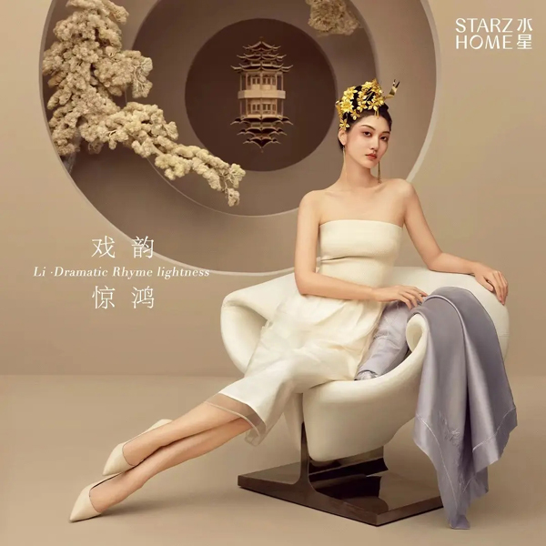 水星家纺俪·戏韵惊鸿 赋美东方一梦江南(图3) 水星家纺俪·戏韵惊鸿 赋美东方一梦江南(图3)