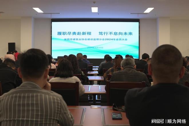 宜昌市建筑业协会建设监理分会2024年会员大会圆满召开