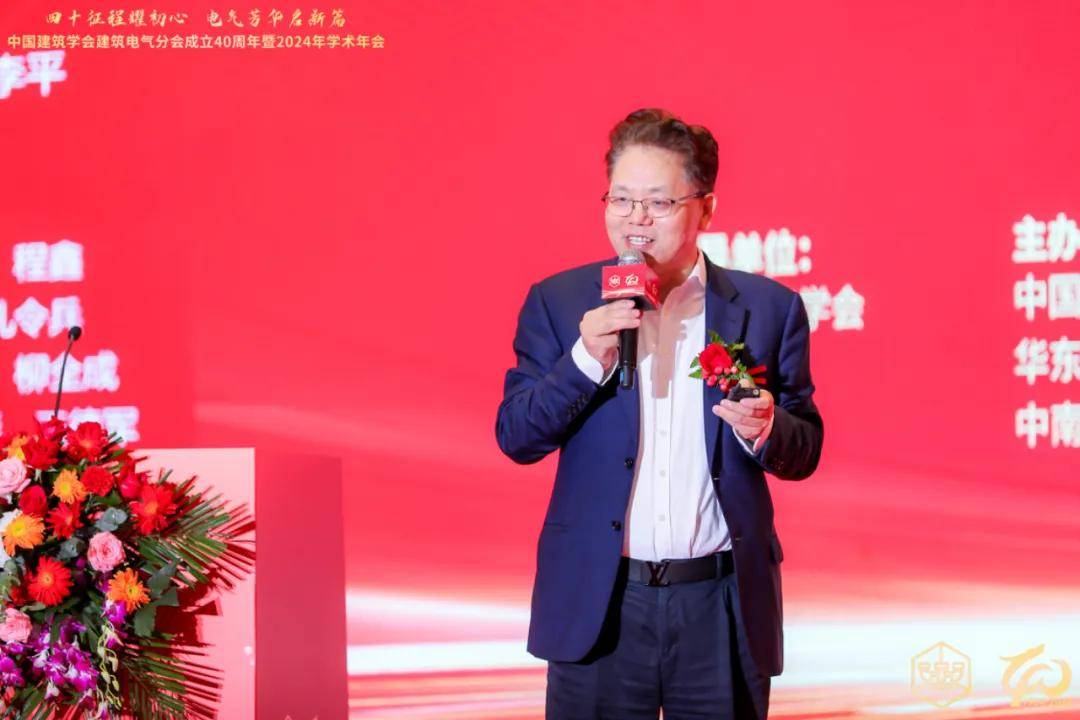 中国建筑学会电气分会2024学术年会召开良信荣获“最受欢迎电气供应商”殊荣(图3)