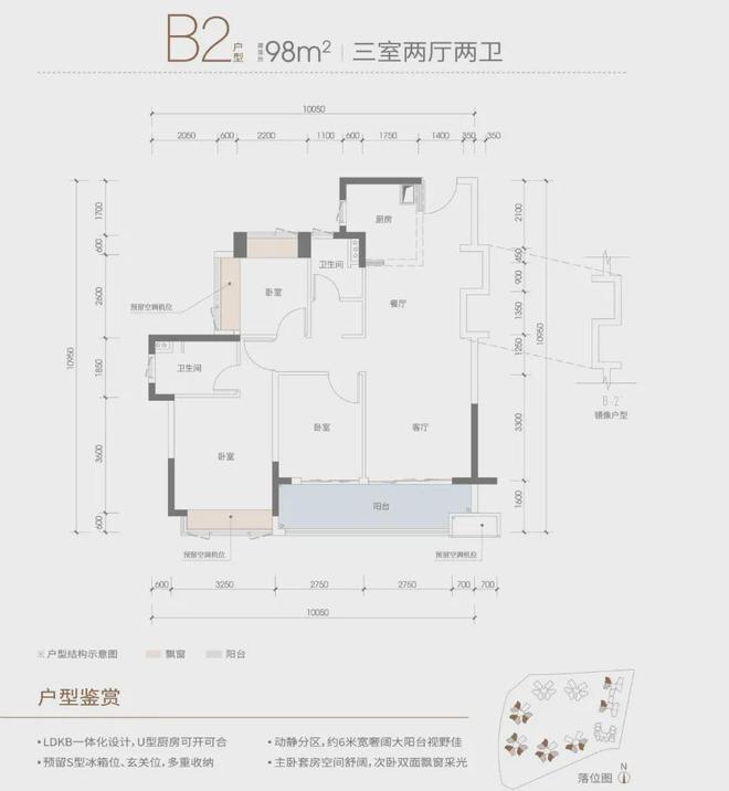 云上润府（官方网站）宝安云上润府楼盘详情备案价最新优惠(图3)