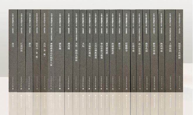 “中国古建筑测绘大系”丛书首发 为古建筑研究与保护奠定坚实基础(图3) “中国古建筑测绘大系”丛书首发 为古建筑研究与保护奠定坚实基础(图3)