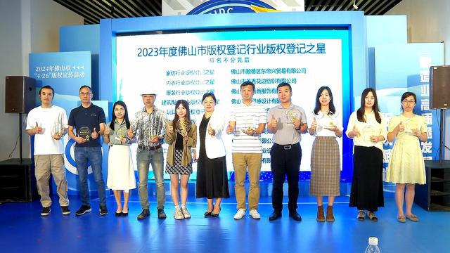 如何保护版权？佛山发布全国首个《企业版权管理规范》团体标准(图4)