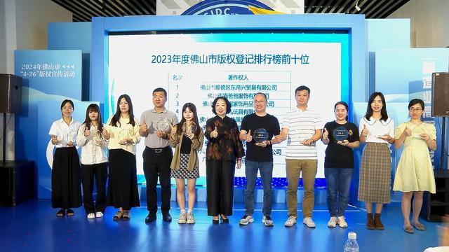 如何保护版权？佛山发布全国首个《企业版权管理规范》团体标准(图3)