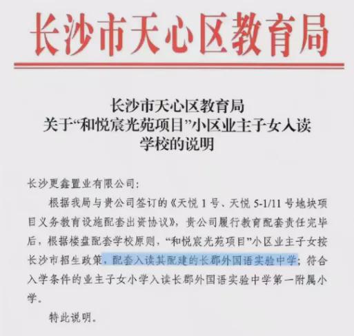 售楼部}中建和悦宸光(中建)首页网站和悦宸光详情电话(图2) 售楼部}中建和悦宸光(中建)首页网站和悦宸光详情电话(图2)