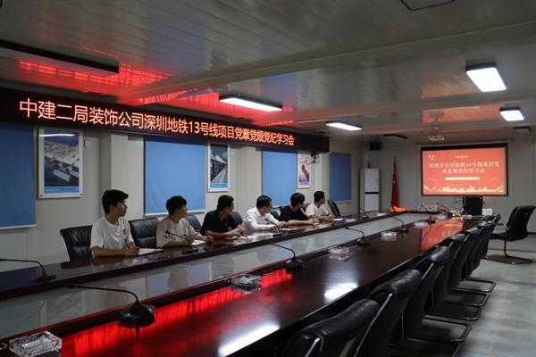 廉洁文化丨中建二局装饰公司深圳分公司坚持“四廉共行” 推动廉洁文化建设蔚然成风(图3) 廉洁文化丨中建二局装饰公司深圳分公司坚持“四廉共行” 推动廉洁文化建设蔚然成风(图3)