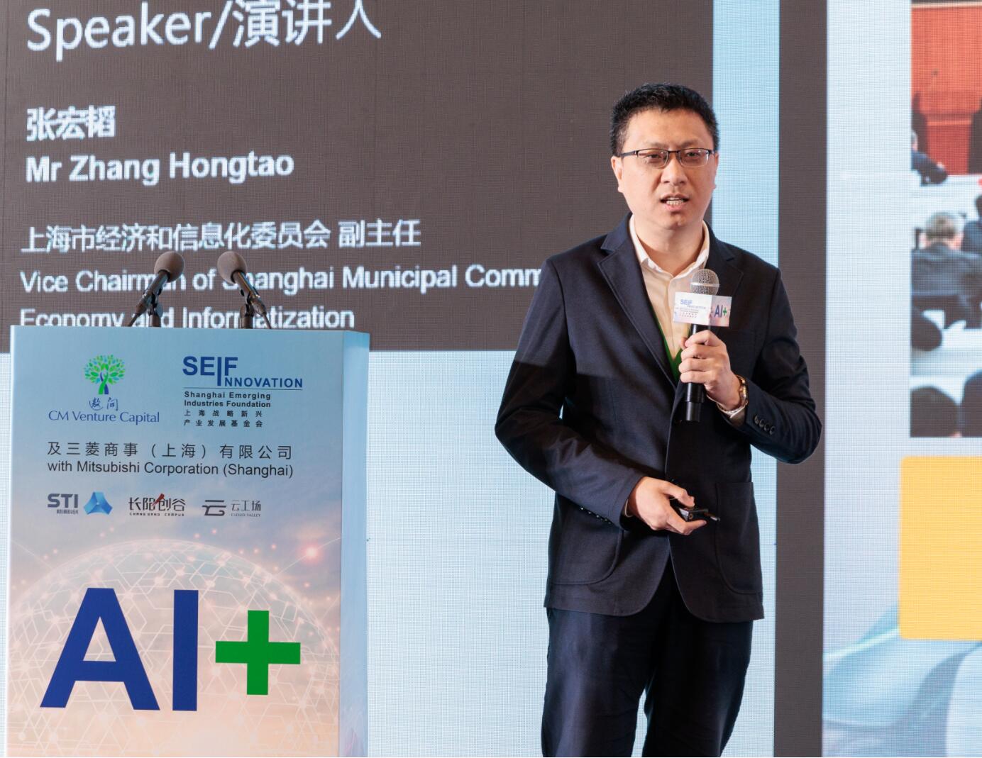 “AI+”产业的未来在哪?2024创新中国研讨会在上海杨浦举行(图2) “AI+”产业的未来在哪?2024创新中国研讨会在上海杨浦举行(图2)