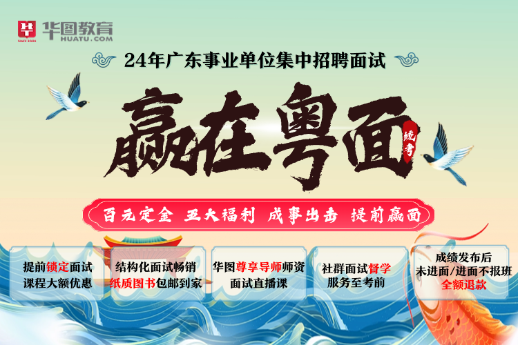 『2024年广东事业单位集中招聘面试考情』深圳市南山区建筑工务署历年事业单位统考面试试题(图4) 『2024年广东事业单位集中招聘面试考情』深圳市南山区建筑工务署历年事业单位统考面试试题(图4)