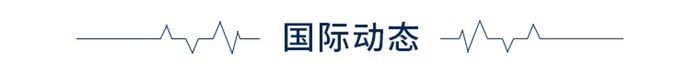 前瞻全球产业早报:小米SU7量产的第10000辆整车正式下线(图2) 前瞻全球产业早报:小米SU7量产的第10000辆整车正式下线(图2)