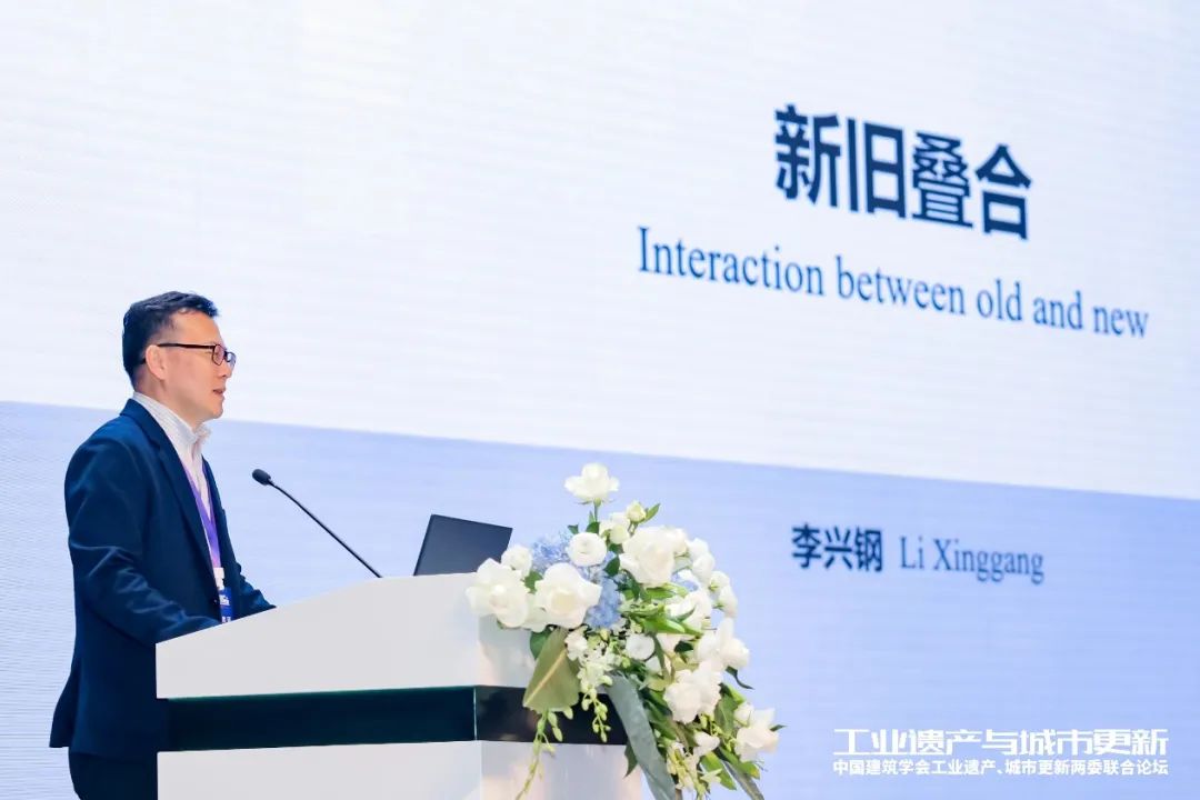 中国建筑学会工业建筑遗产学术委员会换届会议暨工业遗产、城市更新两委联合论坛成功举办(图8) 中国建筑学会工业建筑遗产学术委员会换届会议暨工业遗产、城市更新两委联合论坛成功举办(图8)