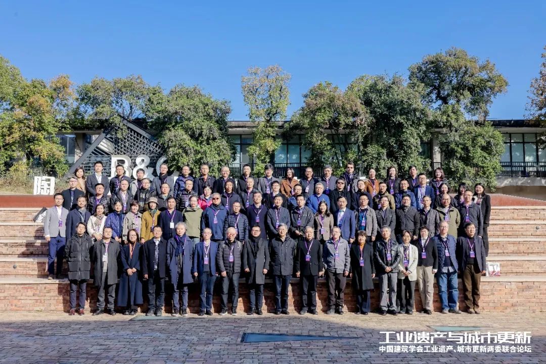 中国建筑学会工业建筑遗产学术委员会换届会议暨工业遗产、城市更新两委联合论坛成功举办(图6) 中国建筑学会工业建筑遗产学术委员会换届会议暨工业遗产、城市更新两委联合论坛成功举办(图6)