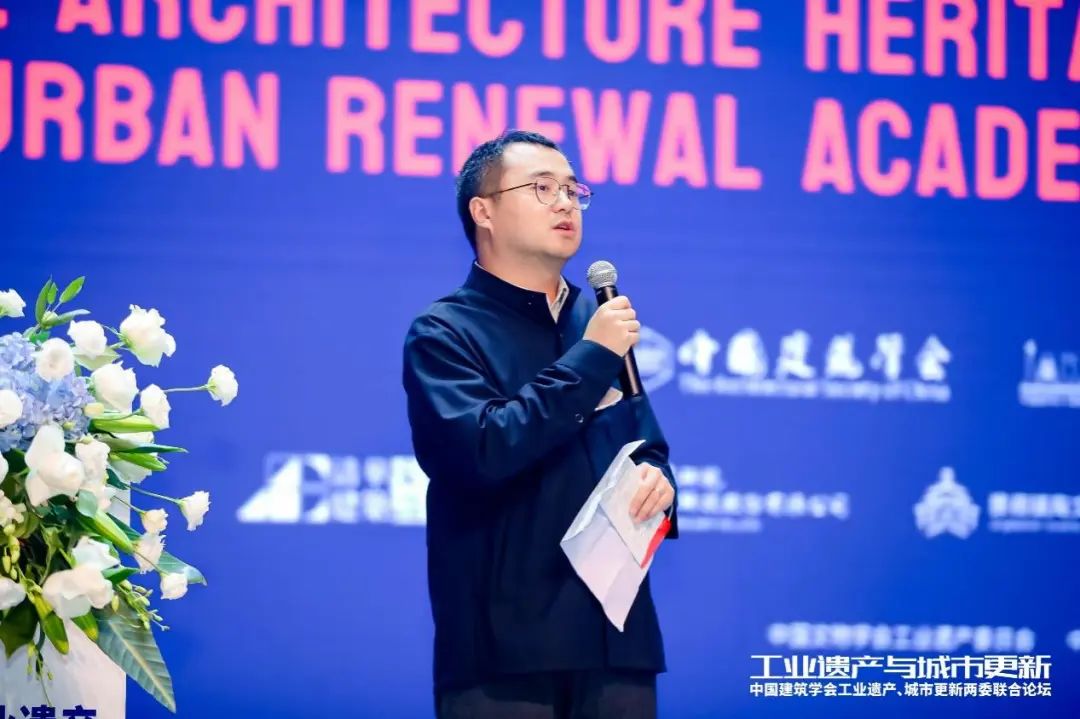 中国建筑学会工业建筑遗产学术委员会换届会议暨工业遗产、城市更新两委联合论坛成功举办(图7) 中国建筑学会工业建筑遗产学术委员会换届会议暨工业遗产、城市更新两委联合论坛成功举办(图7)