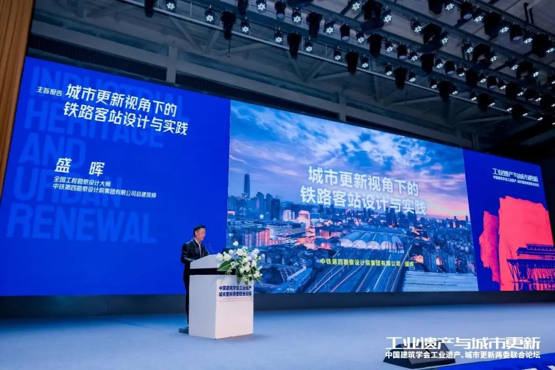中国建筑学会工业建筑遗产学术委员会换届会议暨工业遗产、城市更新两委联合论坛成功举办(图12) 中国建筑学会工业建筑遗产学术委员会换届会议暨工业遗产、城市更新两委联合论坛成功举办(图12)