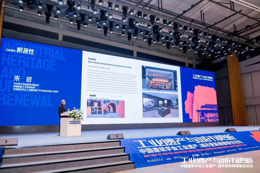 中国建筑学会工业建筑遗产学术委员会换届会议暨工业遗产、城市更新两委联合论坛成功举办(图14) 中国建筑学会工业建筑遗产学术委员会换届会议暨工业遗产、城市更新两委联合论坛成功举办(图14)