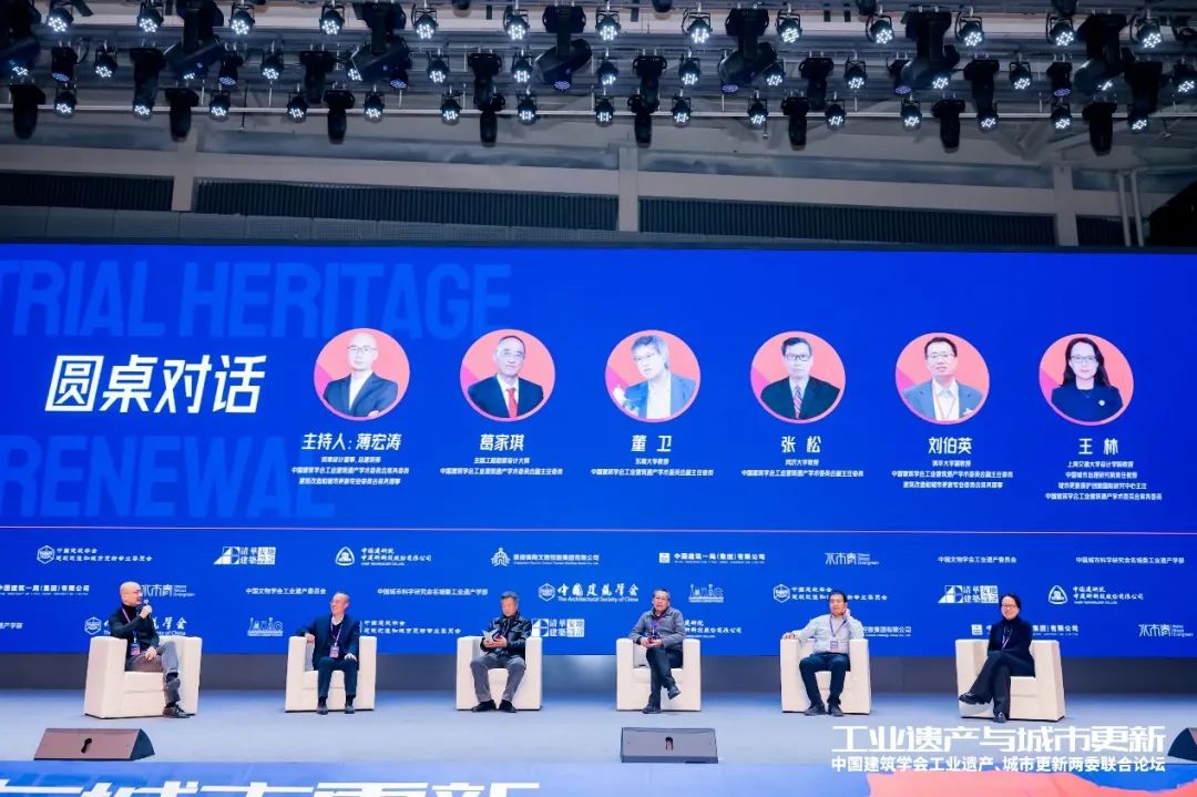中国建筑学会工业建筑遗产学术委员会换届会议暨工业遗产、城市更新两委联合论坛成功举办(图15) 中国建筑学会工业建筑遗产学术委员会换届会议暨工业遗产、城市更新两委联合论坛成功举办(图15)