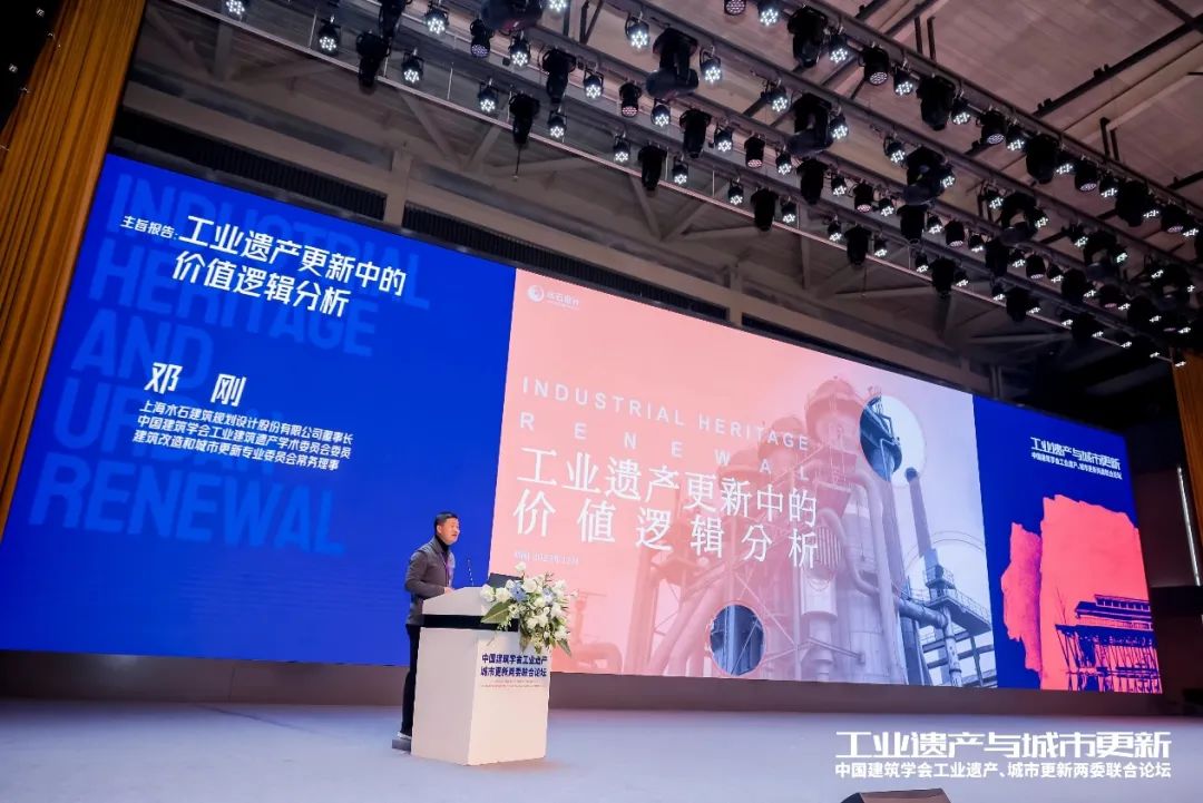中国建筑学会工业建筑遗产学术委员会换届会议暨工业遗产、城市更新两委联合论坛成功举办(图17) 中国建筑学会工业建筑遗产学术委员会换届会议暨工业遗产、城市更新两委联合论坛成功举办(图17)