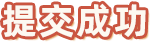 浙江省家纺科技发展有限公司新建厂房项目(图2) 浙江省家纺科技发展有限公司新建厂房项目(图2)