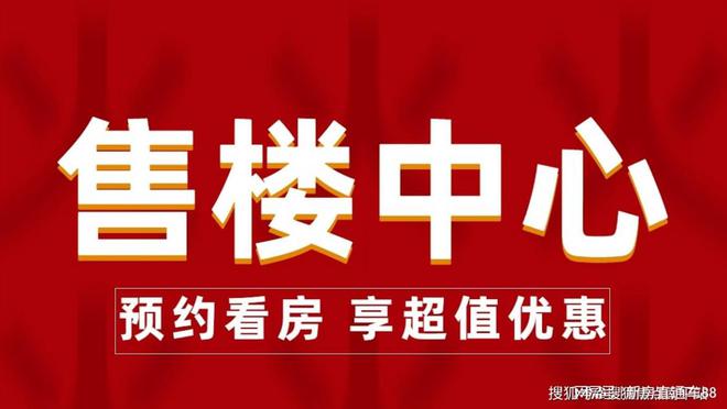 【官网】北京中建玖玥府2024首发资讯详情户型24小时热线