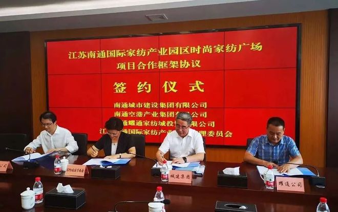 正式签约！时尚家纺广场迎来重大进展！