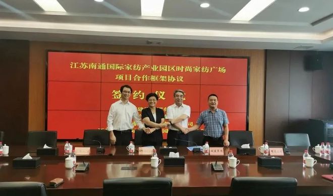 正式签约！时尚家纺广场迎来重大进展！(图2)