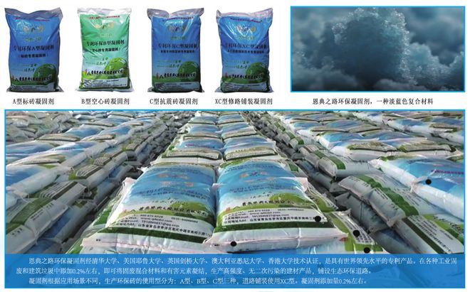 恩典之路环保科技集团:绿水青山就是金山银山理念的模范践行者(图3) 恩典之路环保科技集团:绿水青山就是金山银山理念的模范践行者(图3)