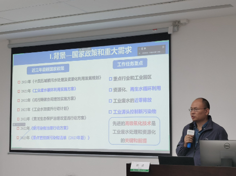 四川大学建筑与环境学院教授赖波做客环境讲坛分享难降解工业废水高级氧化还原技术装备的研究进展