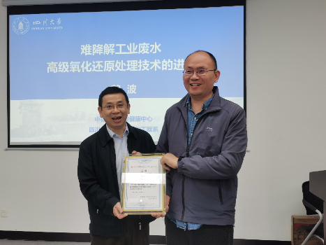 四川大学建筑与环境学院教授赖波做客环境讲坛分享难降解工业废水高级氧化还原技术装备的研究进展(图3) 四川大学建筑与环境学院教授赖波做客环境讲坛分享难降解工业废水高级氧化还原技术装备的研究进展(图3)