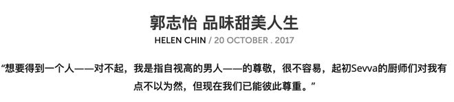 名利场俞琤70岁生日选在这中环银行家蒲点SEVVA及其背后老板是什么来头?(图66) 名利场俞琤70岁生日选在这中环银行家蒲点SEVVA及其背后老板是什么来头?(图66)