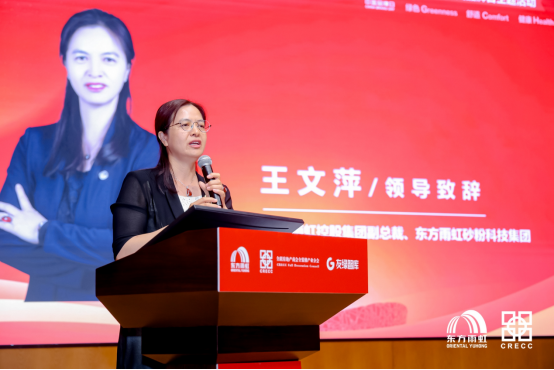 第五届GCH全装修品牌日 共议好房子高质量发展(图4) 第五届GCH全装修品牌日 共议好房子高质量发展(图4)
