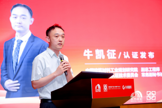 第五届GCH全装修品牌日 共议好房子高质量发展(图8) 第五届GCH全装修品牌日 共议好房子高质量发展(图8)