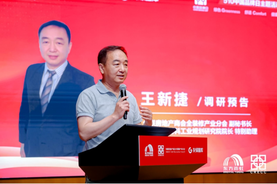 第五届GCH全装修品牌日 共议好房子高质量发展(图15) 第五届GCH全装修品牌日 共议好房子高质量发展(图15)
