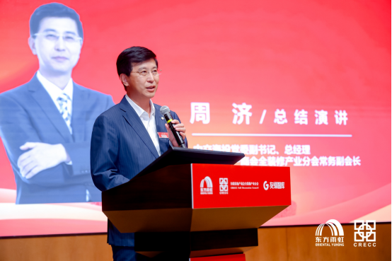 第五届GCH全装修品牌日 共议好房子高质量发展(图14) 第五届GCH全装修品牌日 共议好房子高质量发展(图14)