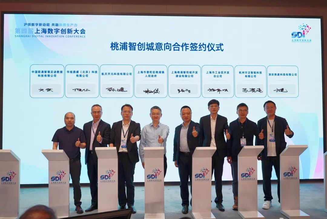 【数字创新大会】共话城市数字化建设高质量发展!(图4) 【数字创新大会】共话城市数字化建设高质量发展!(图4)
