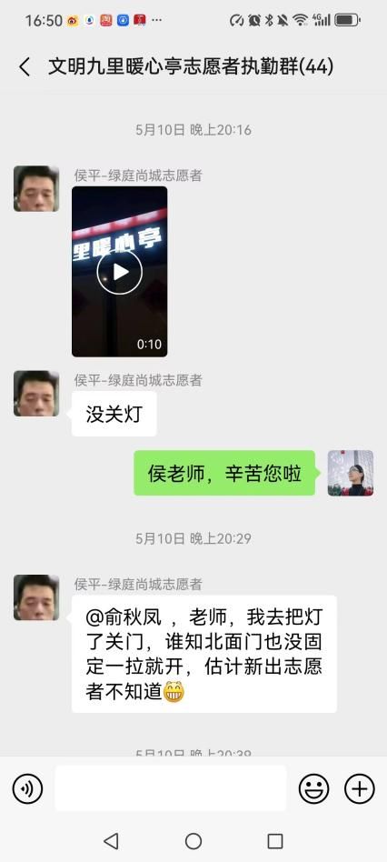 贴心服务获点赞!九里亭“暖心亭”人气旺(图6) 贴心服务获点赞!九里亭“暖心亭”人气旺(图6)