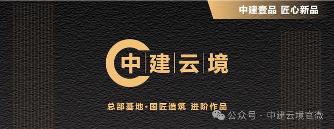 中建云境（售楼处）官方网站丨丰台(中建云境)欢迎您丨楼盘详情