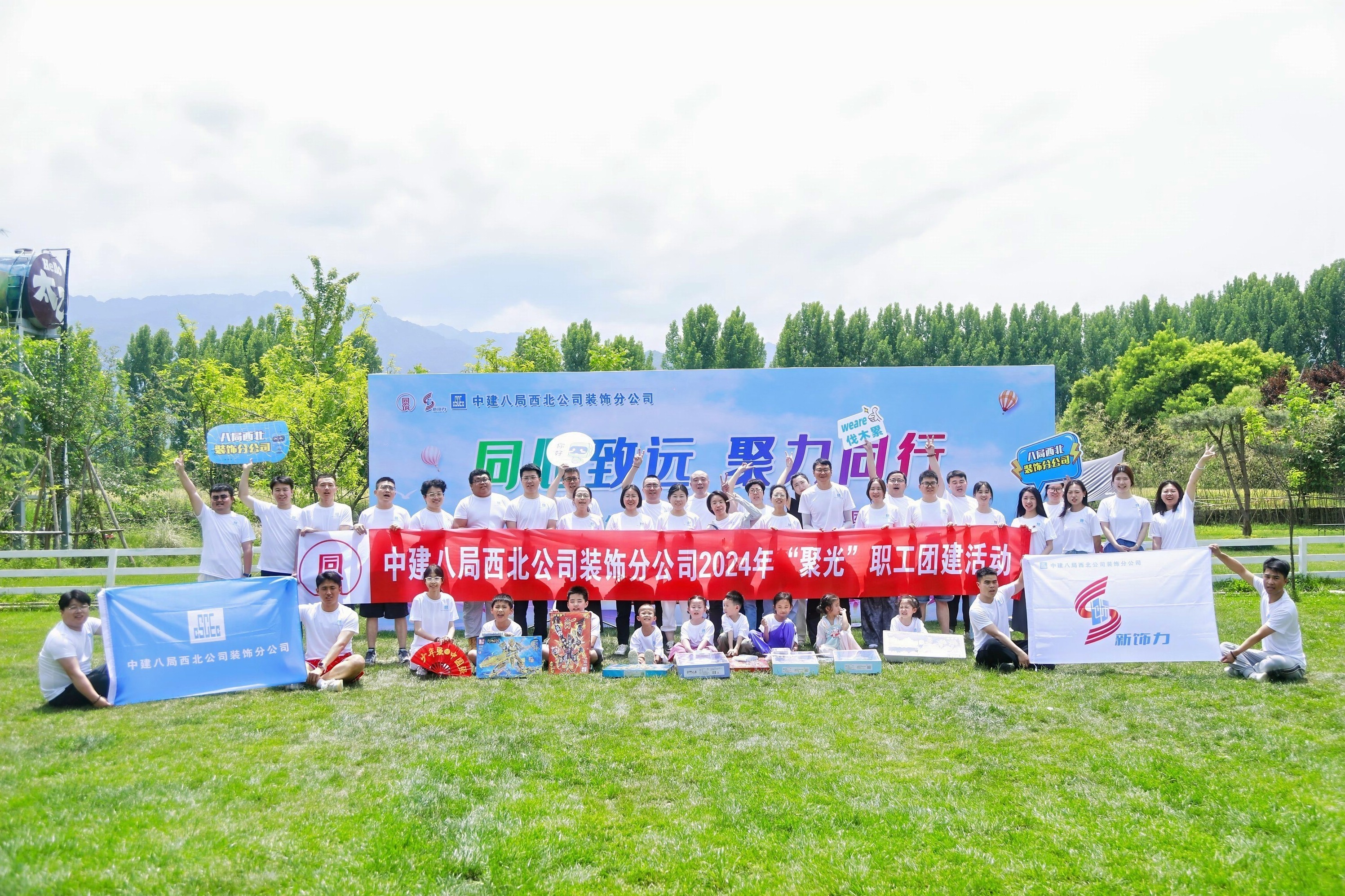 中建八局西北公司装饰分公司组织开展2024年“聚光“职工团建活动(图3)