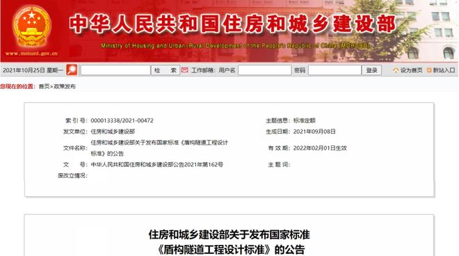 标准发布!住建部又发布三条国家标准!(图2) 标准发布!住建部又发布三条国家标准!(图2)