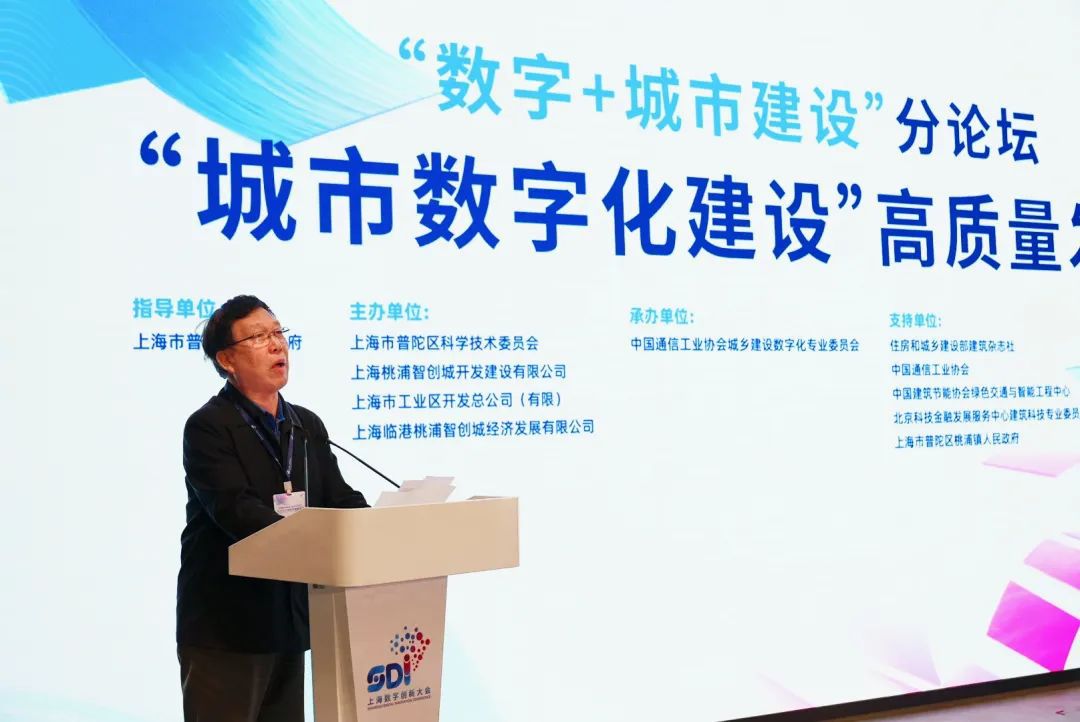 普陀区举行数字创新大会:共话城市数字化建设高质量发展(图2) 普陀区举行数字创新大会:共话城市数字化建设高质量发展(图2)