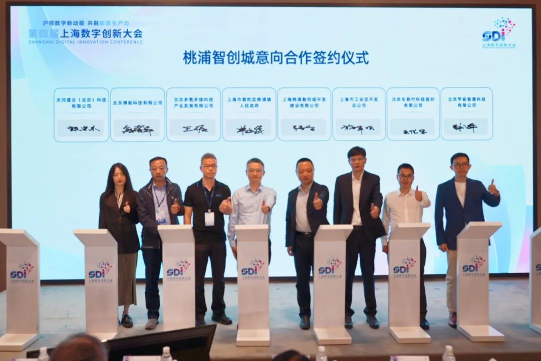普陀区举行数字创新大会:共话城市数字化建设高质量发展(图3) 普陀区举行数字创新大会:共话城市数字化建设高质量发展(图3)