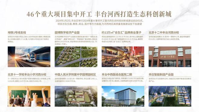 龙湖建工·九里熙宸官方网站!(图18) 龙湖建工·九里熙宸官方网站!(图18)