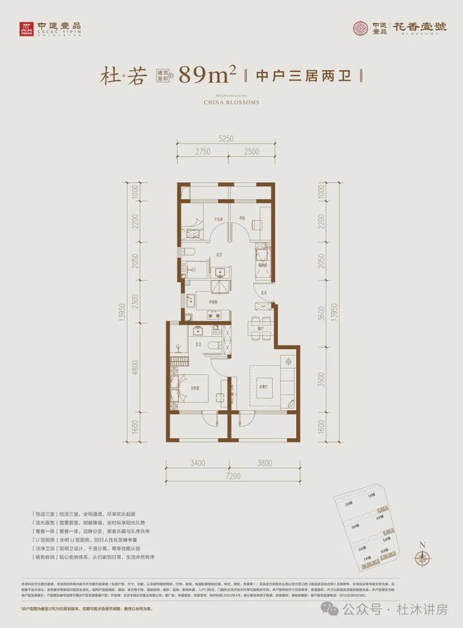 权威发布:中建壹品花香壹号售楼电线楼盘简讯(图7) 权威发布:中建壹品花香壹号售楼电线楼盘简讯(图7)