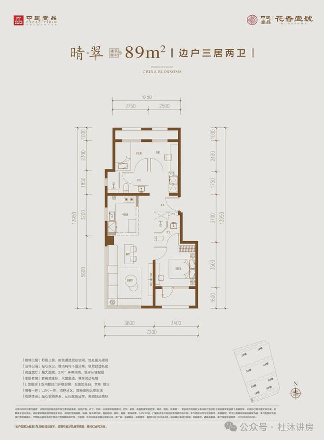 权威发布:中建壹品花香壹号售楼电线楼盘简讯(图6) 权威发布:中建壹品花香壹号售楼电线楼盘简讯(图6)