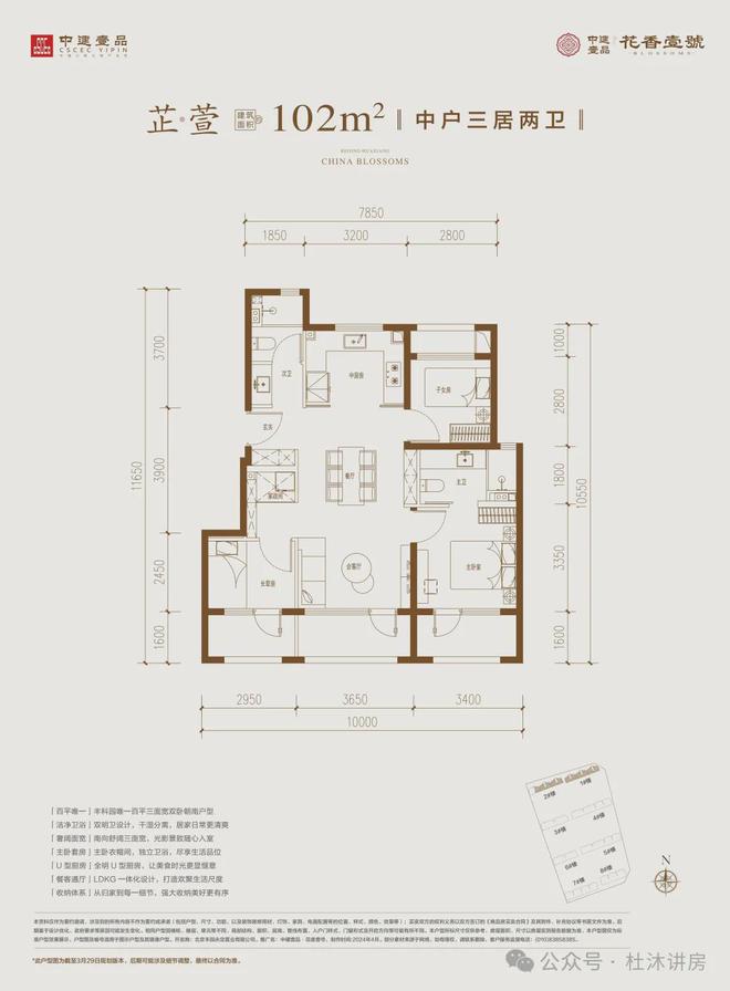 权威发布:中建壹品花香壹号售楼电线楼盘简讯(图9) 权威发布:中建壹品花香壹号售楼电线楼盘简讯(图9)