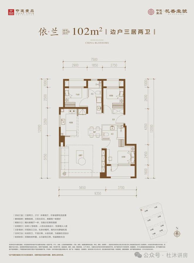 权威发布:中建壹品花香壹号售楼电线楼盘简讯(图8) 权威发布:中建壹品花香壹号售楼电线楼盘简讯(图8)