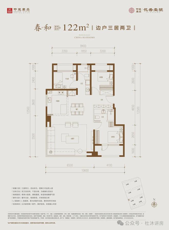 权威发布:中建壹品花香壹号售楼电线楼盘简讯(图10) 权威发布:中建壹品花香壹号售楼电线楼盘简讯(图10)