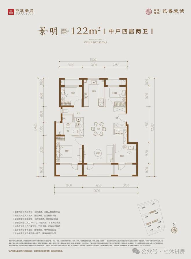 权威发布:中建壹品花香壹号售楼电线楼盘简讯(图11) 权威发布:中建壹品花香壹号售楼电线楼盘简讯(图11)