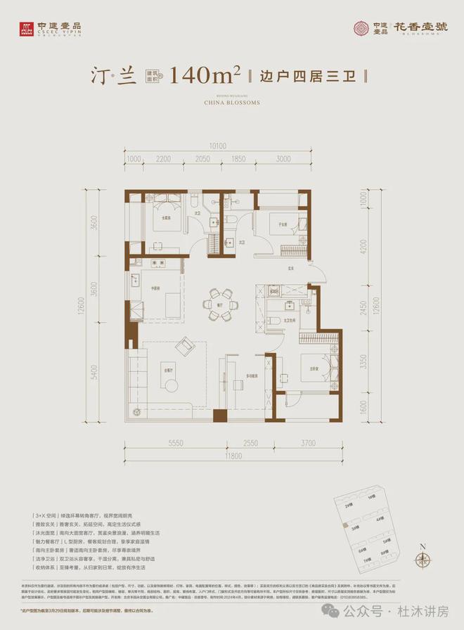 权威发布:中建壹品花香壹号售楼电线楼盘简讯(图13) 权威发布:中建壹品花香壹号售楼电线楼盘简讯(图13)