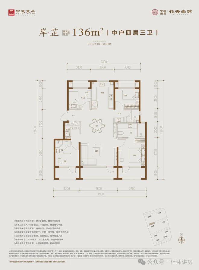 权威发布:中建壹品花香壹号售楼电线楼盘简讯(图12) 权威发布:中建壹品花香壹号售楼电线楼盘简讯(图12)